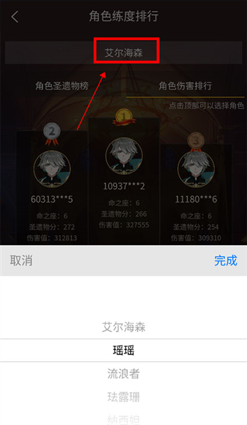 提瓦特小助手安卓端app下载