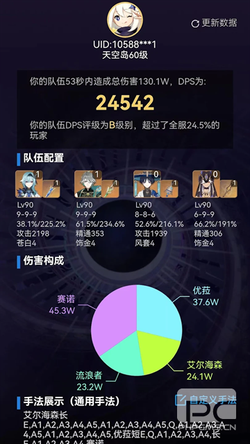 提瓦特小助手安卓端app下载