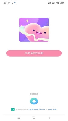 波动星球最新版app下载