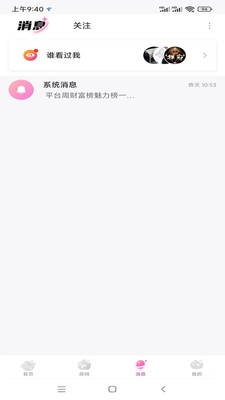 波动星球最新版app下载