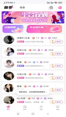 波动星球最新版app下载