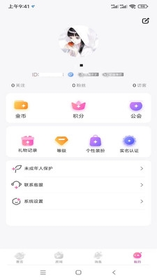 波动星球最新版app下载