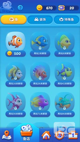 海底欢乐消2026游戏下载