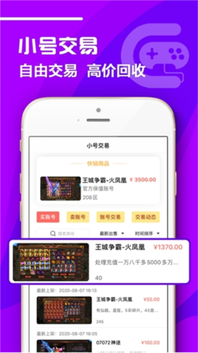 07072手游盒子官方最新版app下载