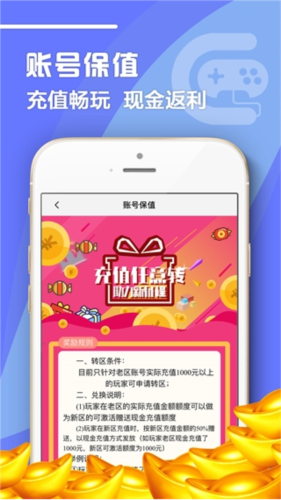 07072手游盒子官方最新版app下载