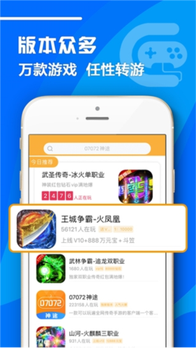 07072手游盒子官方最新版app下载