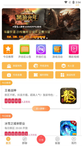 07072手游盒子官方最新版app下载