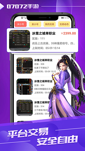 07072手游盒子官方最新版app下载