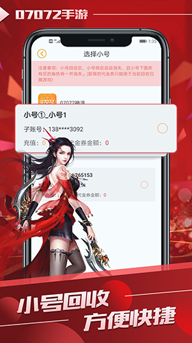 07072手游盒子官方最新版app下载