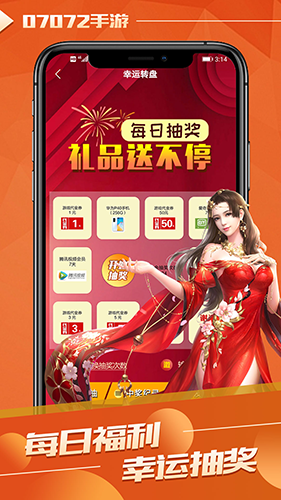 07072手游盒子官方最新版app下载