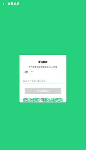 beanfun安卓版app下载