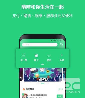 beanfun安卓版app下载