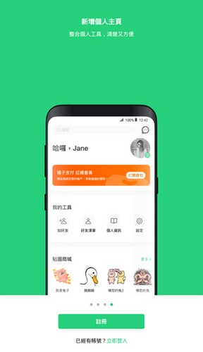 beanfun安卓版app下载
