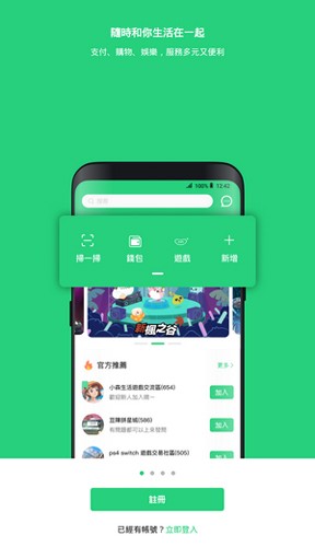 beanfun安卓版app下载