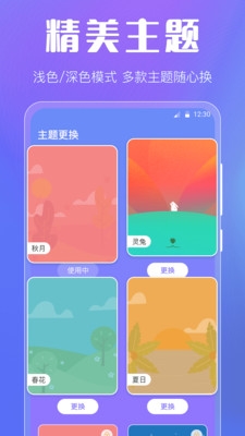 晴天天气app下载
