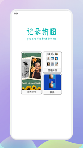 拼图神器app下载
