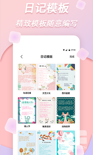 拼图神器app下载