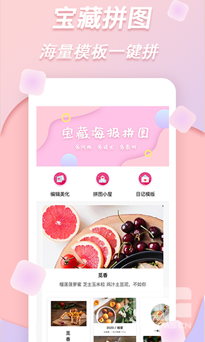 拼图神器app下载