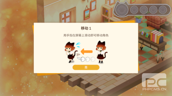 迷失猫咪的旅程3安卓版游戏下载