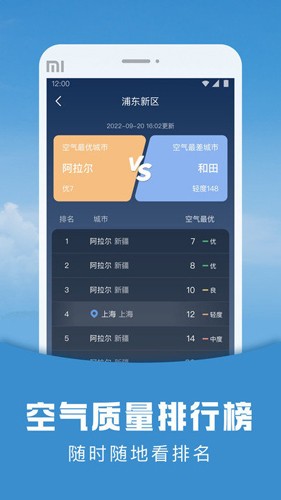阳阳天气最新版app下载