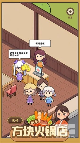 方块火锅店游戏下载