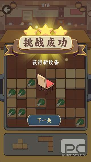 方块火锅店游戏下载