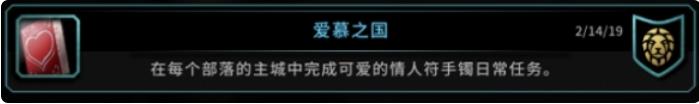魔兽世界怀旧服爱慕之国成就怎样达成