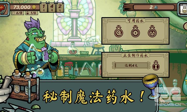 当铺人生传奇手机版游戏下载