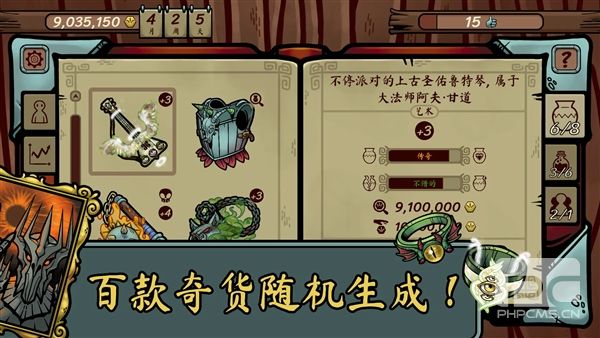 当铺人生传奇手机版游戏下载