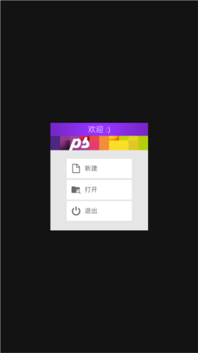 像素画板app下载