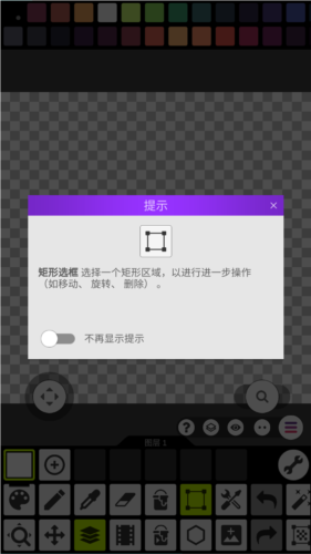 像素画板app下载
