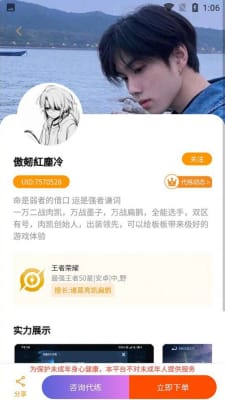 代游阁app下载