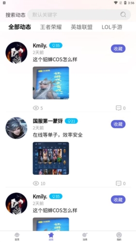 代游阁app下载