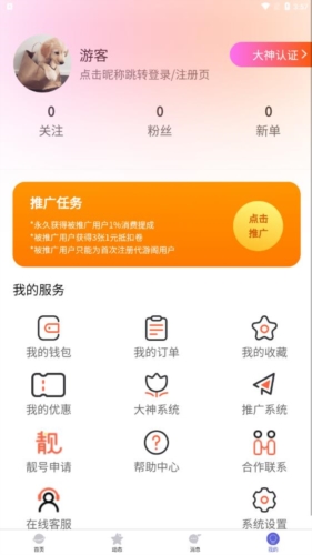代游阁app下载