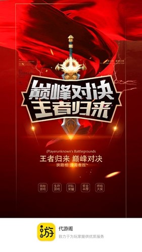 代游阁app下载