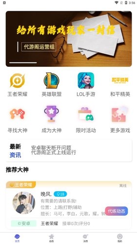 代游阁app下载