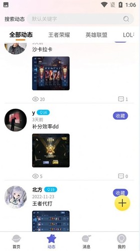 代游阁app下载