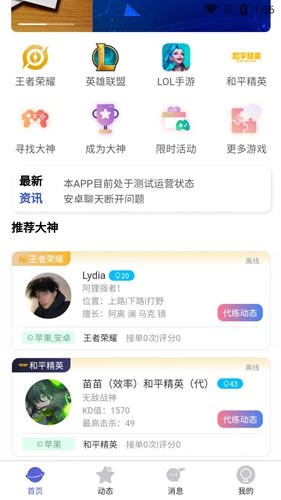 代游阁app下载