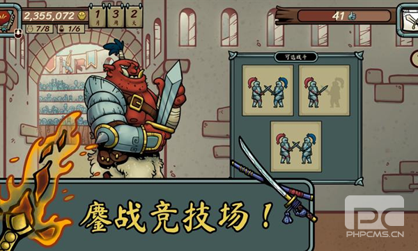 当铺人生传奇无限金币汉化版游戏下载