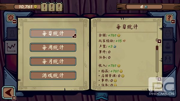 当铺人生传奇无限金币汉化版游戏下载