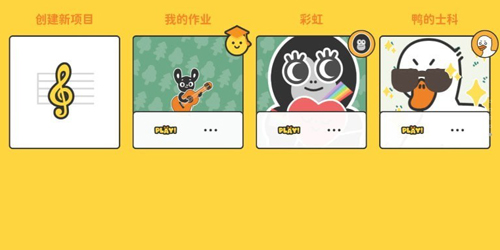 棒音乐安卓版app下载