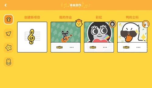 棒音乐安卓版app下载