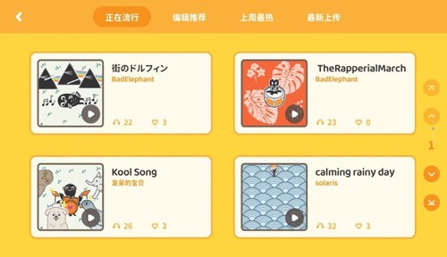 棒音乐安卓版app下载