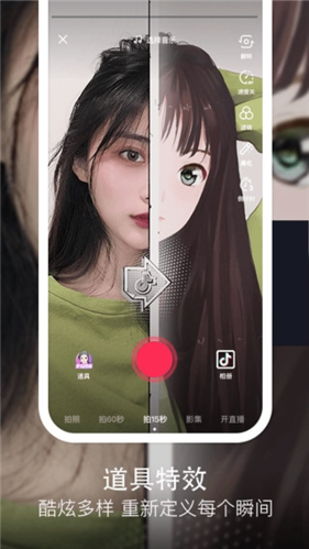 抖音特别版安卓版app下载