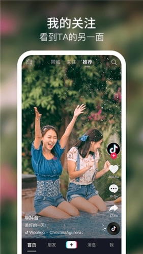 抖音特别版安卓版app下载