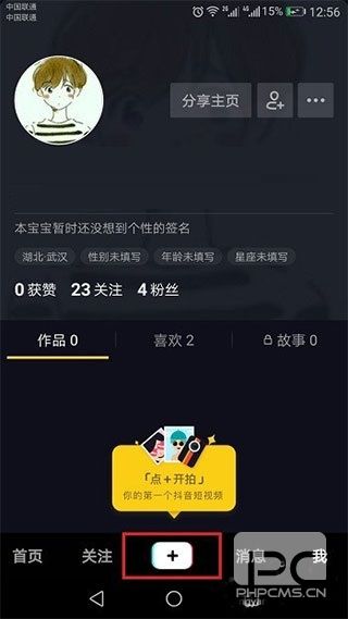 抖音特别版安卓版app下载