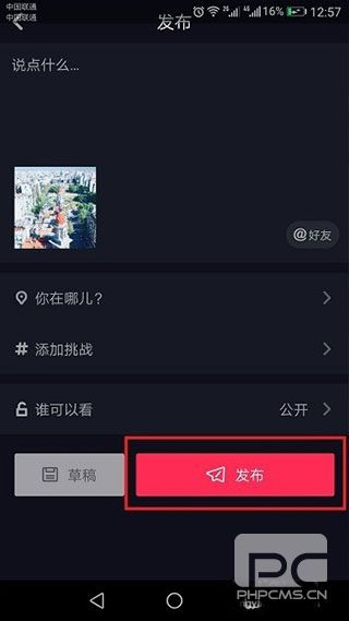 抖音特别版安卓版app下载
