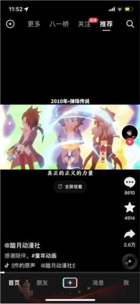 抖音特别版安卓版app下载