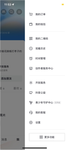 抖音特别版安卓版app下载