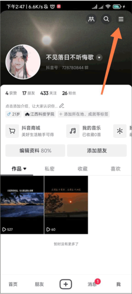 抖音特别版安卓版app下载